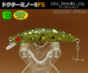 【ネコポス対応・クロネコDM便では送れない大きさです】ダイワドクターミノー5FS(ファーストシンキング)スケスケオリーブペレット