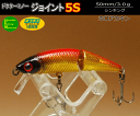 【ネコポス対応・クロネコDM便では送れない大きさです】ダイワ ドクターミノージョイント5S(シンキング)ホロアカキン