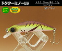 【ネコポス対応・クロネコDM便では送れない大きさです】ダイワドクターミノー5S(シンキング)流れバッタ