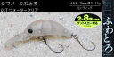 シマノふわとろ TR-135L01T ウォータークリア