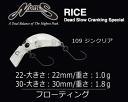 ノリーズRICE(ライス) 109 ジンクリア