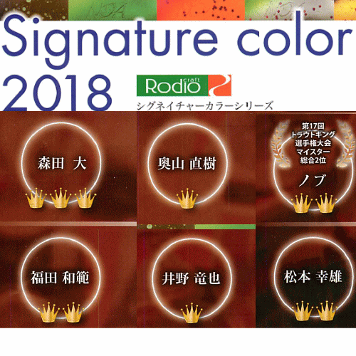 ロデオクラフトシグネイチャーカラー2018■ノア 森田大 福田和範 奥山直樹 井野竜也 ノブ 松本幸雄 トラウトキング マイスター 釣り ルアー エリアトラウト 人気 グロー 蛍光色 ラメ メッキ 渋い