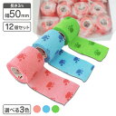 vantex【伸ばしてピタッと!くっつき包帯】50mm×3m...