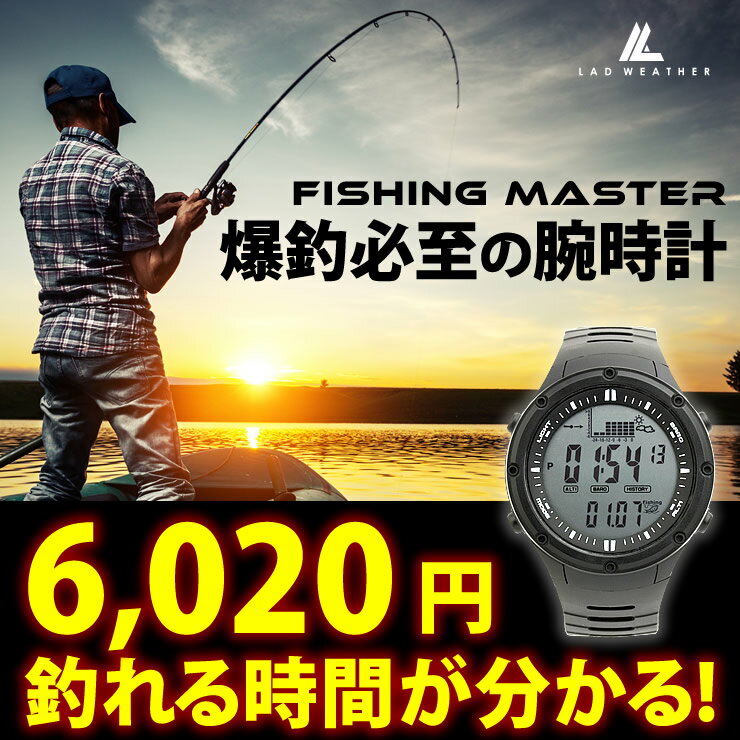 FISHING MASTER lad014