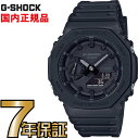 G-SHOCK Gショック アナログ GA-2100-1A1JF カーボンコアガード構造 CASIO 腕時計 【国内正規品】 メンズ