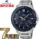 オシアナス CASIO OCW-G1200-1AJF フルメタルGPSハイブリッド電波ソーラー 国内正規品