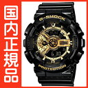 G-SHOCK Gショック GA-110GB-1AJF CASIO 腕時計  メンズ  6月新作 Black × Gold Series（ブラック×ゴールドシリーズ） 新作予約商品☆月末からお届け G-SHOCK Gショック GA-110GB-1AJF CASIO 腕時計