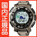 プロトレック PROTREK PRW-2500T-7JF 電波時計 タフソーラー 電波ソーラー カシオ 腕時計 電波腕時計  プロトレックの20気圧防水とレジスターリングが特徴のモデルプロトレック PROTREK PRW-2500T-7JF 電波時計 タフソーラー 電波ソーラー カシオ 腕時計 電波腕時計 在庫あります