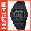 G-SHOCK Gショック GW-M5610BC-1JF 5600 新作 タフソーラー デジタル 電波時計 カシオ 電波 ソーラー 腕時計 電波腕時計  メンズ ソーラー電波時計 ジーショック  電波　ソーラー TheGG-SHOCK Gショック GW-M5610BC-1JF タフソーラー 電波時計 カシオ 電波 ソーラー 電波腕時計 ソーラー電波時計 ジーショック 在庫あります