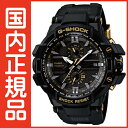 G-SHOCK Gショック GW-A1030A-1AJR 電波時計 タフソーラー 電波 ソーラー カシオ 腕時計 アナログ 電波腕時計  メンズ ソーラー電波時計 ジーショック  パイロットウオッチ スカイコックピットG-SHOCK Gショック GW-A1030A-1AJR 電波時計 タフソーラー 電波 ソーラー カシオ 腕時計 電波腕時計  メンズ ソーラー電波時計 アナログ 在庫あります