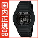 G-SHOCK Gショック GW-M5610-1BJF 5600 新作 タフソーラー デジタル 電波時計 カシオ 電波 ソーラー 腕時計 電波腕時計  メンズ ソーラー電波時計 ジーショック  電波　ソーラー TheGG-SHOCK Gショック GW-M5610-1BJF タフソーラー 電波時計 カシオ 電波 ソーラー 電波腕時計 デジタル ソーラー電波時計 ジーショック 在庫あります