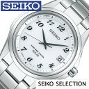 セイコー セイコーセレクション 時計 SEIKO