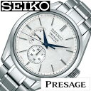 セイコー プレザージュ 腕時計 SEIKO PRESAGE 時計 メンズ シルバー SARW041 正規品 人気 ビジネス スーツ オフィスカジュアル ラウンド シンプル ステンレス 機械式 メカニカル プレゼント ギフト 卒業 入学 就職 祝い 中学生 高校生 大学生 社会人 冬 入試 受験 成人式