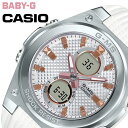 カシオ ベビージー ジーミズ 時計 CASIO BABY-G G-MS 腕時計 レディース ホワイト MSG-C100-7AJF 人気 おすすめ 流行 ブランド 防水 おしゃれ かっこいい メタル素材 メタル クラシック マニッシュ 大人 OL 仕事 社会人 プレゼント ギフト 冬 入試 受験 成人式 お祝い