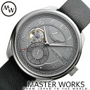 マスターワークス 日本製 自動巻き 時計 クアトロ001 MASTER WORKS 腕時計 Quattro メンズ レディース グレー MW08SU-FDGYG8 機械式 ペア ウォッチ コーデ 人気 ブランド おすすめ おしゃれ シンプル 大人 スーツ ジャケット ビジネス ラウンド 丸型 プレゼント ギフト 入試