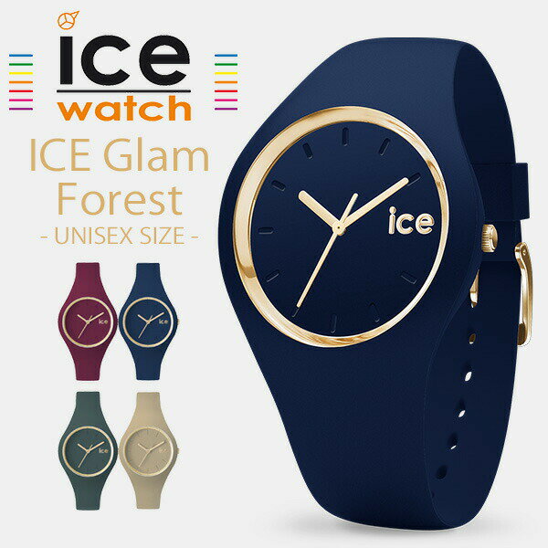 ACXEHb`rv IceWatchv Ice Watch rv ACXEHb` v O tHXg Glam Forest Y fB[X /x[W N[[ CG[S[h jZbNX Ju[][][B][̓]