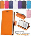 送料無料 xperia z5 compact so