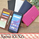 送料無料 Xperia XZ 手帳型ケース SO-