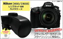 Nikon ニコン D800 D800E デジタル一眼レフカメラ カメラケース ブラック レンズキット対応【激安】【02P03Dec16】【S】