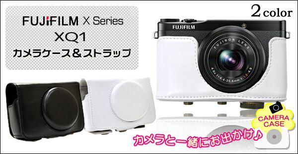 【送料無料】FUJIFILM XQ1 カメラケース&ストラップセット 富士フィルム ブラッ…...:watch-me:10010153