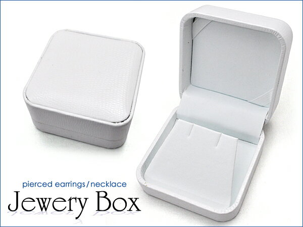 ジュエリーボックス（白/正方形）　ピアスやネックレス用BOX　プレゼントにもOK