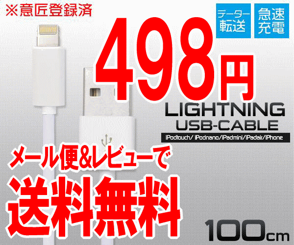 ライトニングケーブル iPhone6 iPhone6s Lightning USB 充電ケ…...:watch-me:10008430