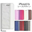 送料無料 iphone6s iphone6 ケース