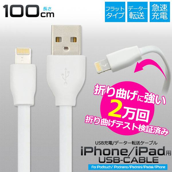 iPhone7 iPhoneSE iPhone6s USB 充電ケーブル iPhone 6…...:watch-me:10008368