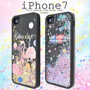 送料無料 iphone7ケース ラメ キラキラiPhoneケース 動く 流れるハートケース ゆれる アイフォン7 アイホン7 スマホケース パステル ラメ 携帯ケース グリッター カバー 液体入り スノードーム スパンコール おしゃれ かわいい 人気【激安】【02P03Dec16】