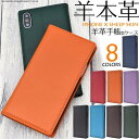 送料無料 羊本革 iPhoneXS iphonex ケース ...