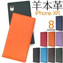 羊本革 iPhoneXR ケース 手帳型 カバー iPhoneXRケース <strong>アイフォンxrケース</strong> スマホケース 手帳型ケース 黒赤青茶緑紫 アイフォンXR スマホカバー 携帯ケース 無地 シンプル <strong>かわいい</strong> 可愛い 人気 アイホンxrケース スマホカバー docomo ドコモ au softbank ソフトバンク