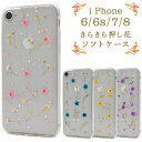 送料無料 iPhone8ケース iPhone7ケース iPh...
