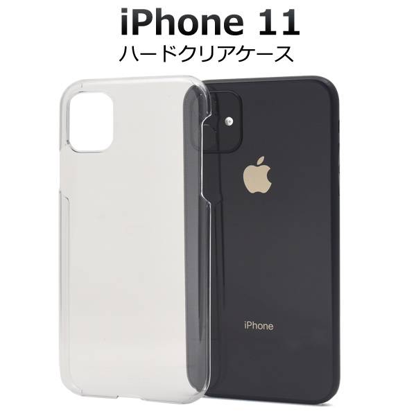 iPhone11 ケース クリアケース 透明 アイフォン11 docomo ドコモ au エーユー softbank ソフトバンク ハードケース スマホケース スマホカバー 携帯ケース デコ リメイク デコパージュ 背面 シンプル アイホン11 硬い