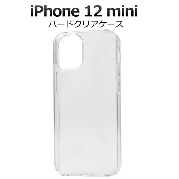 iPhone12 mini ケース クリアケース 透明 アイフォン12ミニ docomo ドコモ au エーユー softbank ソフトバンク ハードケース スマホカバー 携帯ケース デコ リメイク デコパージュ 無地 背面 シンプル アイホン12ミニ 硬い Apple アップル iPhone12miniケース