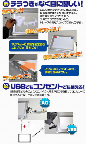 【A4サイズ・アクリルトレース台】LEDライトボックス/目に優しくトレース作業、ポジ・ネガ確認に最適!ディスプレイにも!電気代は蛍光灯の1/3【west02_0601_point】【west02_0601_sale】【tg-w2】