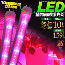 LED 植物育成 蛍光灯 58cm 20w形 消費電力10W 口金G13 水耕栽培ランプ 室内での植物や野菜の育成に 直管型 LED蛍光灯 LED植物育成ライト プラントライト グロー式工事不要 室内栽培 植物育成用 20w型 直管形 高輝度タイプ【lk043】【激安】【02P03Dec16】