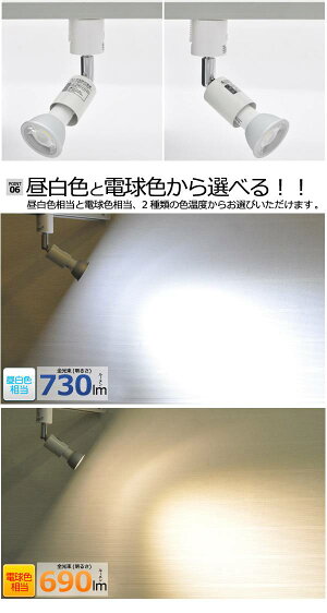 送料無料ダクトレールLEDスポットライトLED電球ライティングレールホワイト白消費電力6W口金E11長寿命省エネ白色680lm電球色620lm配線ダクトレール用直付けLED照明ハロゲン球LED照明間接照明天井照明ダウンライト【dl028-129】【激安】【02P05Dec15】