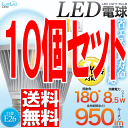 【送料無料】led電球 e26 調光器対応 消費電力8.5W 口金E26 照射角180°一般電球 全光束 白色950lm 電球色870lm 26口金 25mm Ra80 ledライト 照明器具【LED155】【激安】【02P03Dec16】【S】