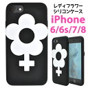 送料無料 iPhone7ケース レディフラワー アイフォン7...