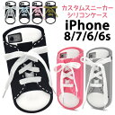 送料無料 iPhone8ケース アイフォン7 スニーカー 靴...