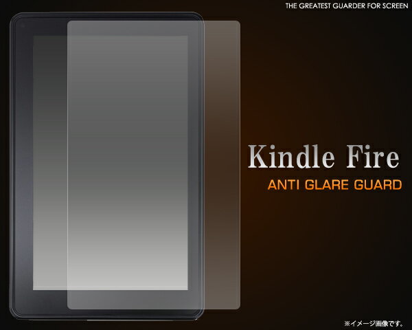 Kindle Fire用反射防止液晶保護シール クリーナークロス付属　液晶を傷や埃から守る！　保護フィルム【02P123Aug12】