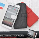 【送料無料】手帳型 HTC J butterfly HTV31 手帳型ケース ケース 手帳 手帳ケース ストレートレザースタンドケースポーチ バタフライ au エーユー スマートフォン カバー スマホカバー 横開き 二つ折り 携帯ケース おしゃれ かわいい【激安】【02P03Dec16】【S】
