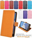 送料無料 手帳型 AQUOS ZETA SH-03