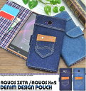 送料無料 AQUOS ZETA SH-01H ケース 手帳 AQUOS Xx2 502SH 手帳型ケース デニム スマホケース レザー アクオス ゼータ ジーンズ スタンド ポーチ ドコモ docomo スマートフォンカバー スマホカバー 携帯ケース 人気 おしゃれ オススメ かわいい sh01h 【激安】