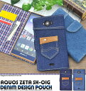 送料無料 手帳型 AQUOS ZETA SH-01G Disney Mobile SH-02G ケース デニム レザー ポーチ 手帳型スマホケース docomo ドコモ シャープ ジーンズ 手帳 スマホカバー アクオス ゼータ 人気 おしゃれ オススメ かわいい 携帯ケース【激安】【02P03Dec16】【S】