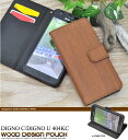 送料無料 DIGNO C 404KC DIGNO U 404KC ケース 手帳型ケース 手帳型 カバー スマホケース 木目調 ウッド スタンド ディグノ Y!mobile ワイモバイル SoftBank ハードケース 携帯ケース 京セラ DIGNO C 404KC DIGNO U 404KC ケース カバー【激安】【02P03Dec16】