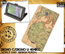 送料無料 DIGNO C 404KC DIGNO U 404KC ケース 手帳型ケース 手帳型 カバー スマホケース スタンド ディグノ Y!mobile ワイモバイル SoftBank ハードケース 携帯ケース 京セラ DIGNO C 404KC DIGNO U 404KC ケース カバー【激安】【02P03Dec16】