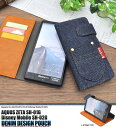 送料無料 手帳型 AQUOS ZETA SH-01G Disney Mobile SH-02G ケース デニム レザー ポーチ 手帳型スマホケース docomo ドコモ シャープ ジーンズ 手帳 スマホカバー アクオス ゼータ 人気 おしゃれ オススメ かわいい 携帯ケース sh01g 【激安】