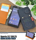 送料無料 手帳型 Xperia ZL2 SOL25