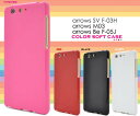 送料無料 arrows Be F-05J /arr